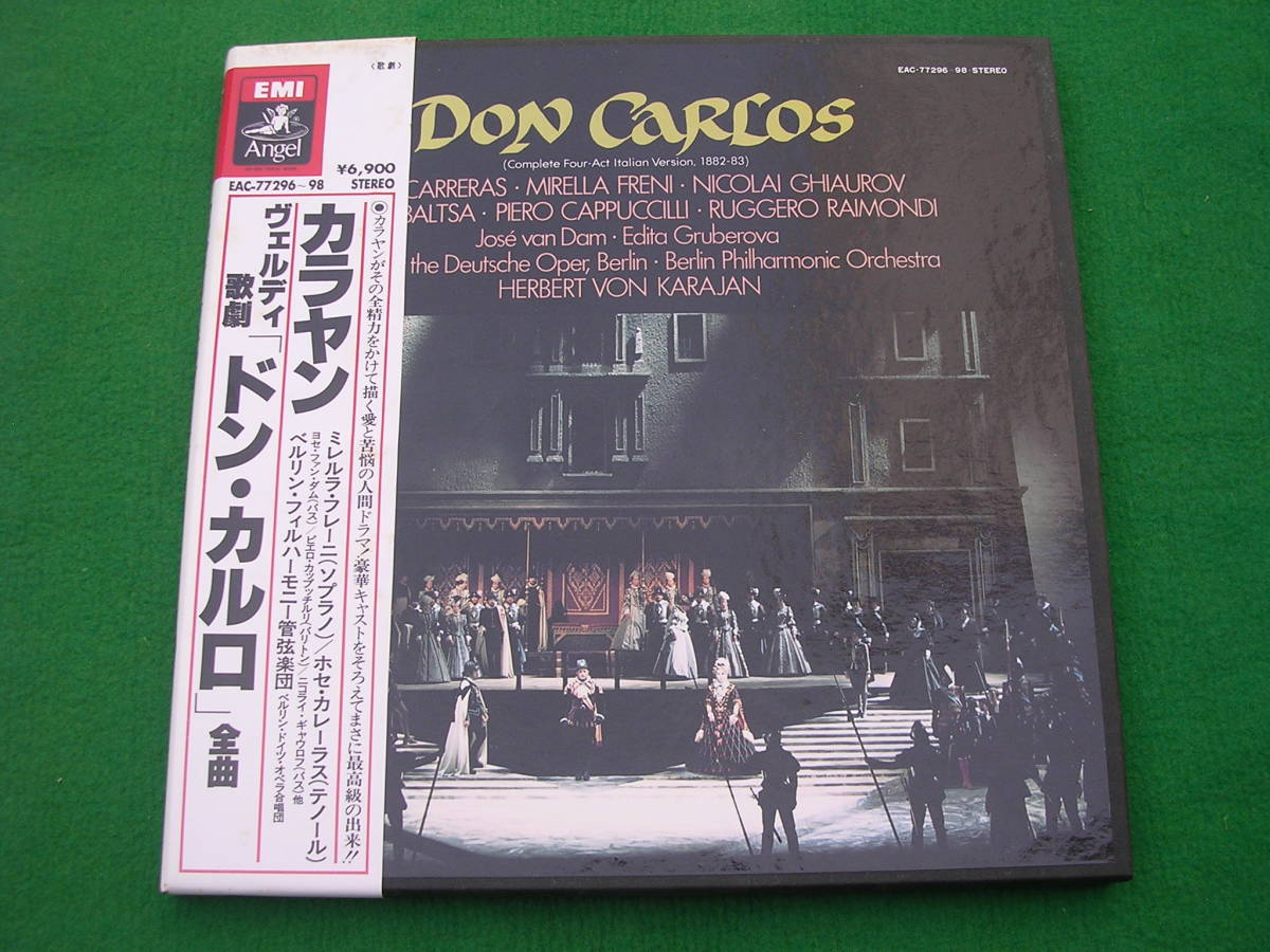 箱・LPx3・帯◇カラヤン/ヴェルディ/ドン・カルロ /カレーラス/フレーニ拍卖
