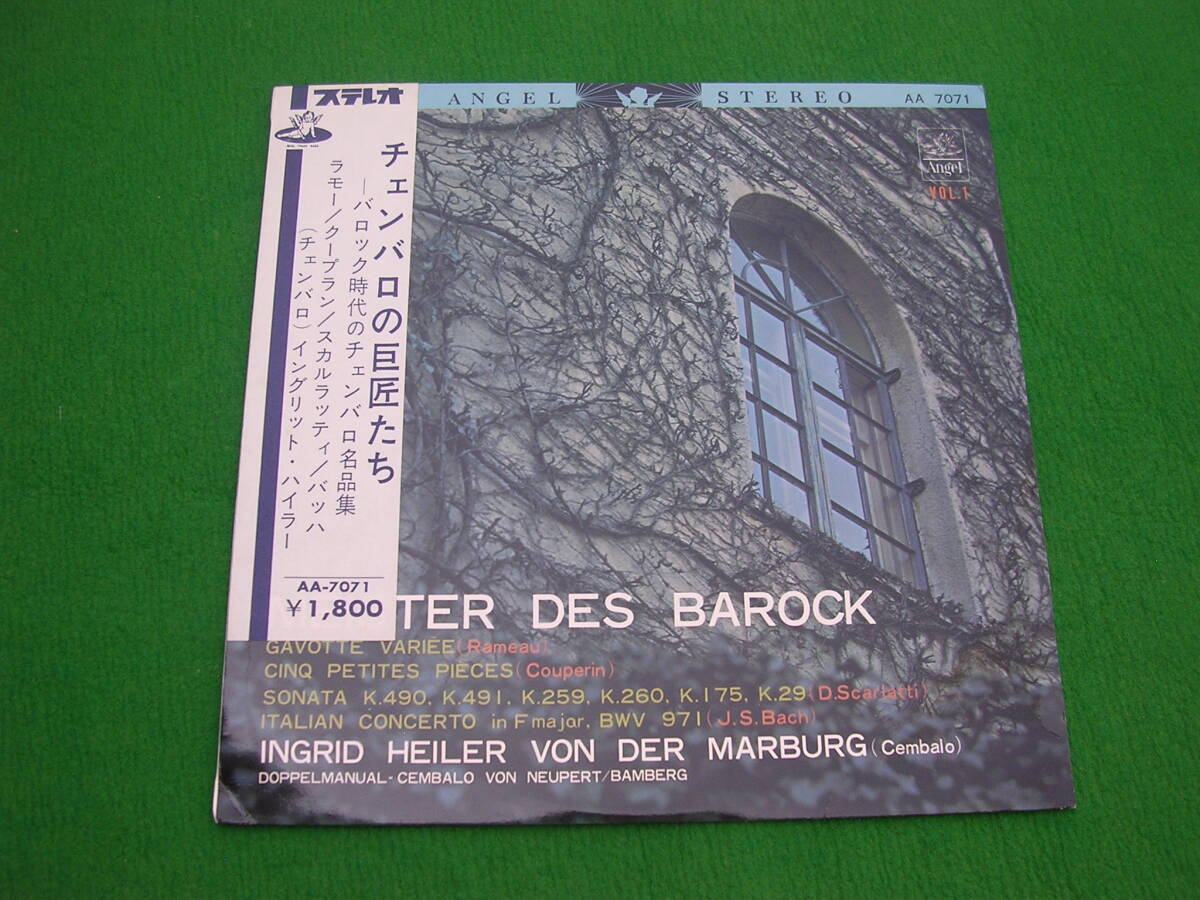 LP・帯・赤盤◇ ハイラー / チェンバロの巨匠たち拍卖