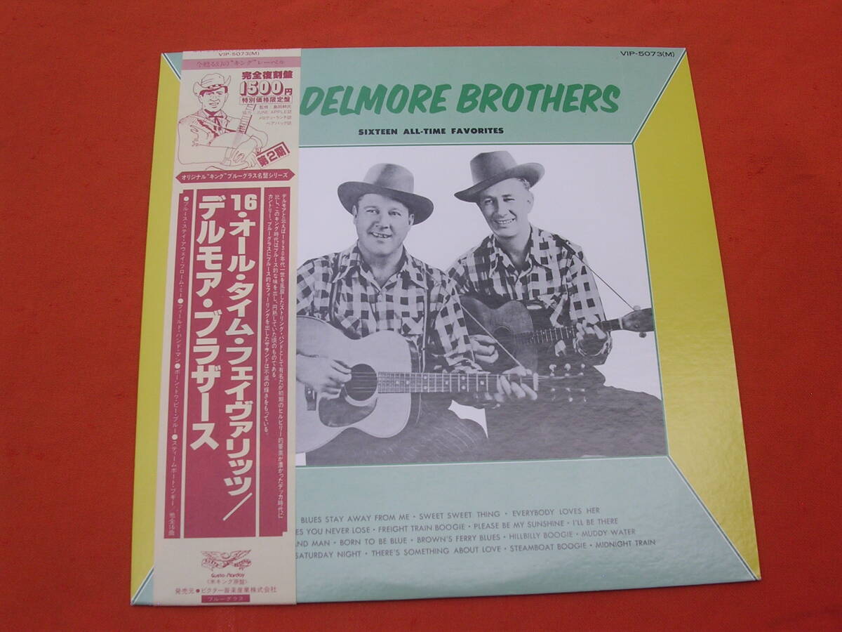 LP・帯◇デルモア・ブラザース / 16・オール・フェイヴァリッツ //DELMORE BROS.拍卖