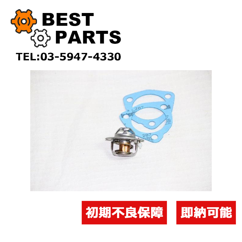 ローバーミニ サーモスタット パッキンセット GTS1106 GTG101 1.3インジェクション レターパックプラス拍卖