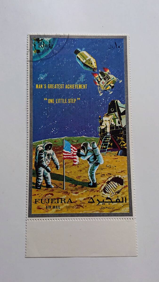 FUJEIRA切手 1972年 アポロ月面着陸【使用済み】拍卖