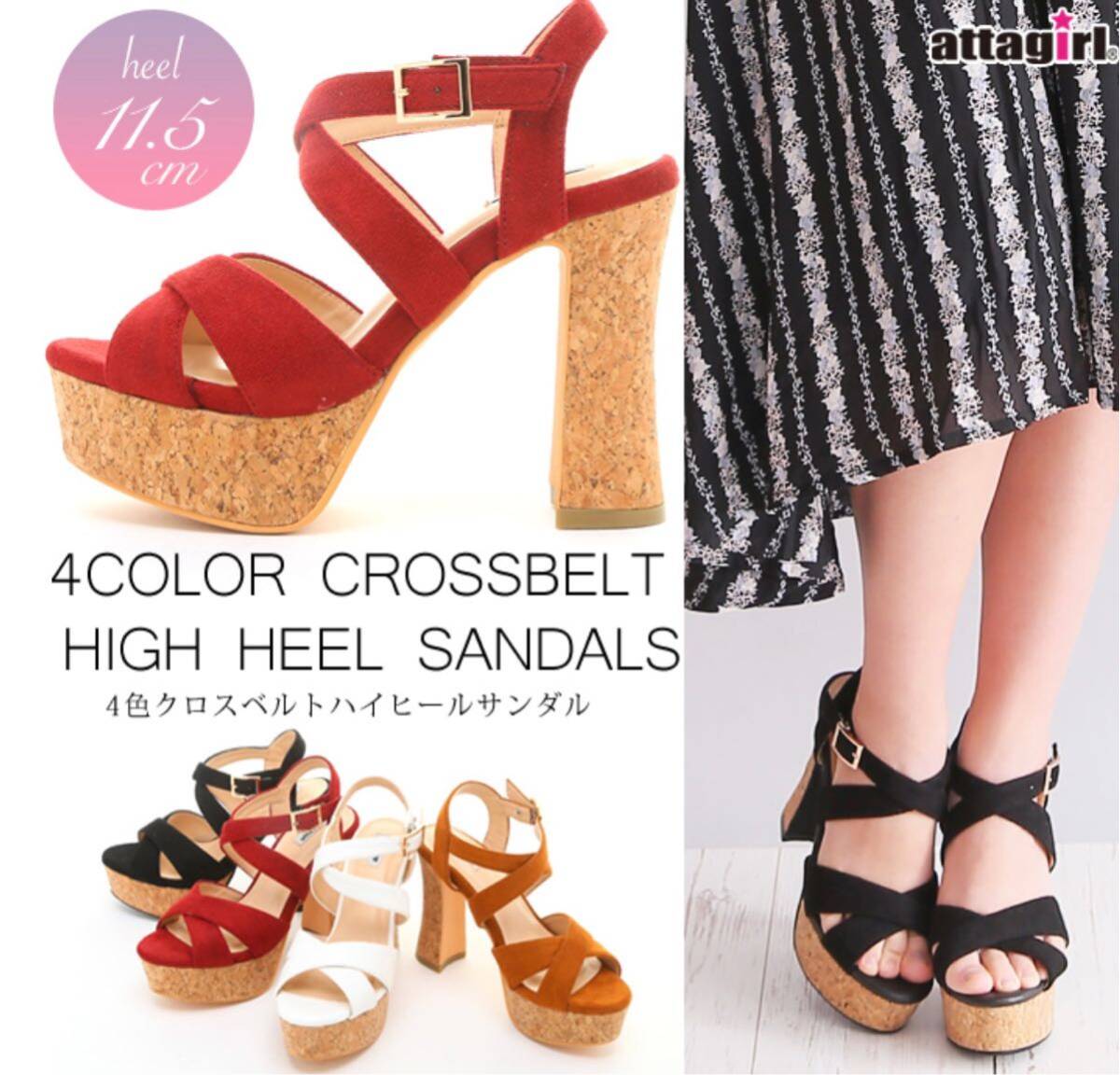 atta girl☆クロスベルトハイヒールサンダル☆レッド拍卖