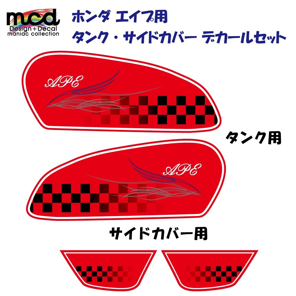 エイプ50/100 タンク デカール ステッカー タイプMCD08 赤拍卖