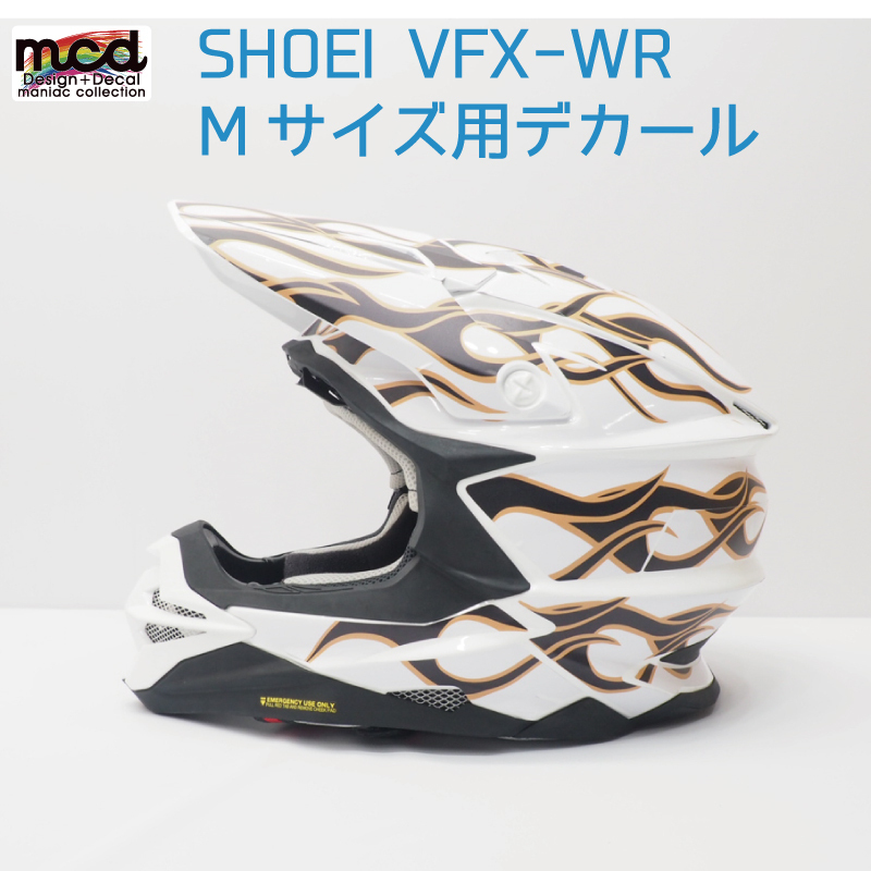 SHOEI VFX-WR Mサイズ用 ヘルメット デカール ファイヤ― フレイム 白 ショウエイ オリジナル ステッカー カスタム 傷防止拍卖