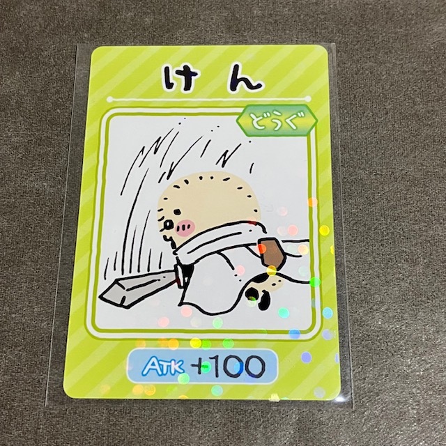 【 キャラクターカード(ノーマル) No.06】 ちいかわ コレクションカードグミ2 カードのみ けん ラッコ拍卖