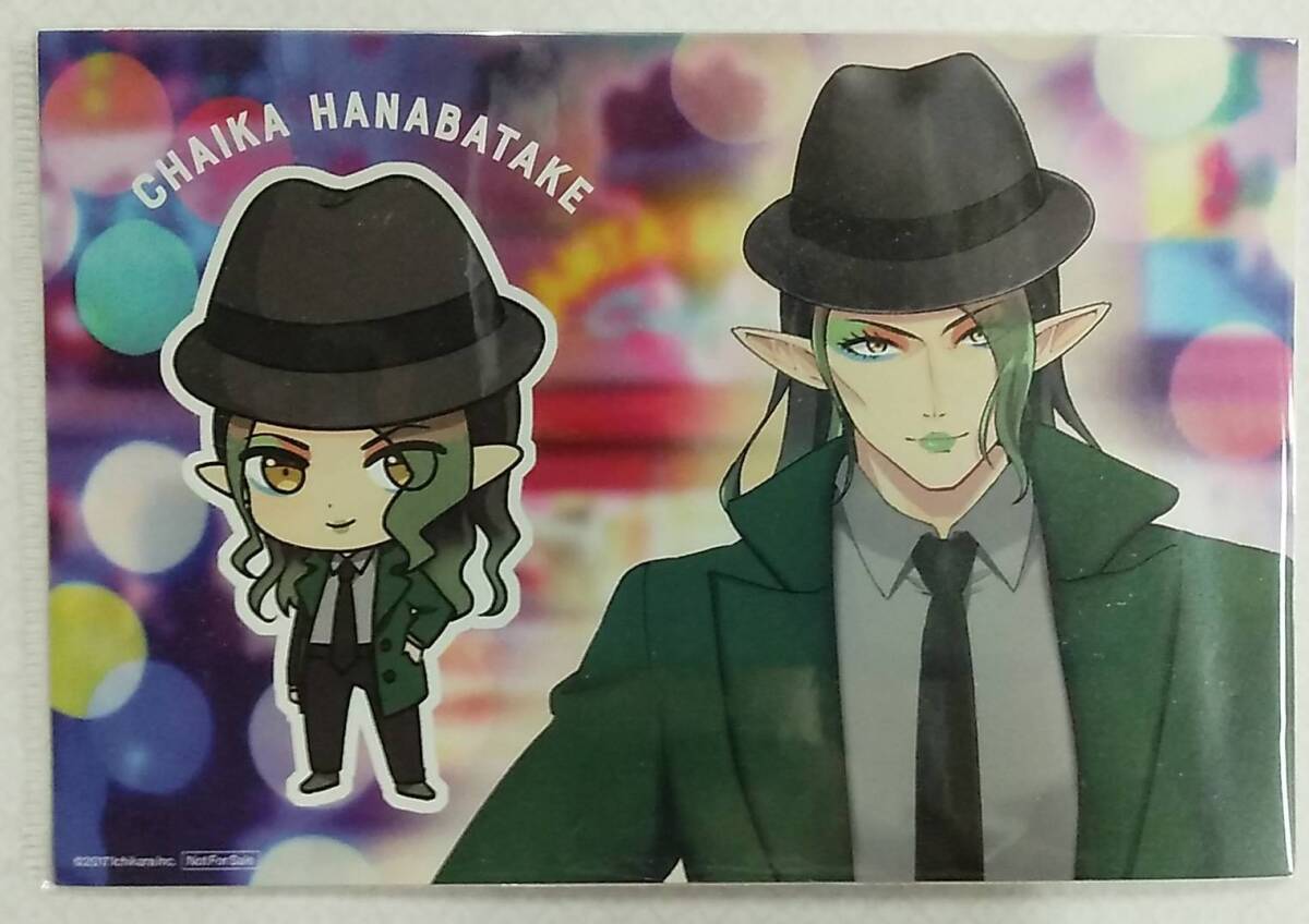 にじさんじ Kawaii cafe グッズ購入特典 オリジナルポストカード 花畑チャイカ【Vtuber 非売品】拍卖