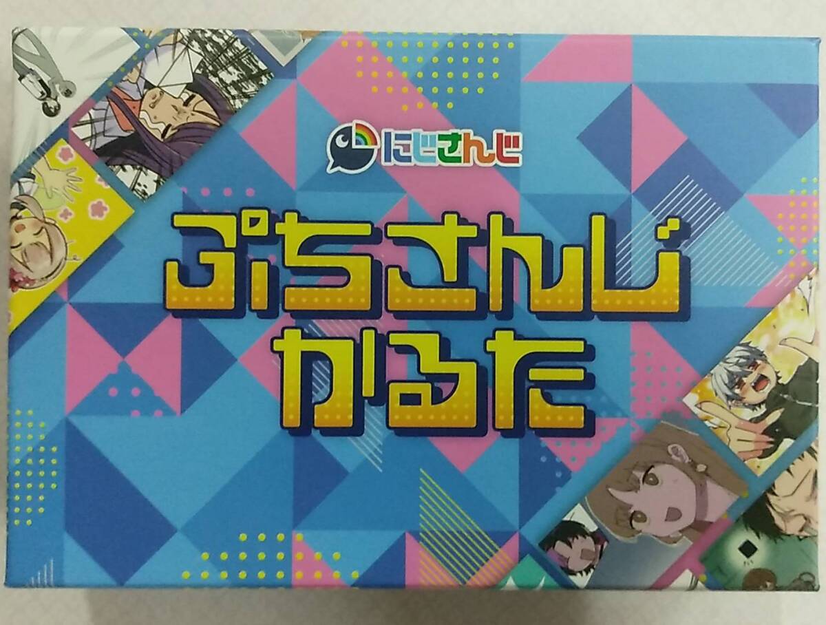 ぷちさんじかるた2020【にじさんじ Vtuber】拍卖
