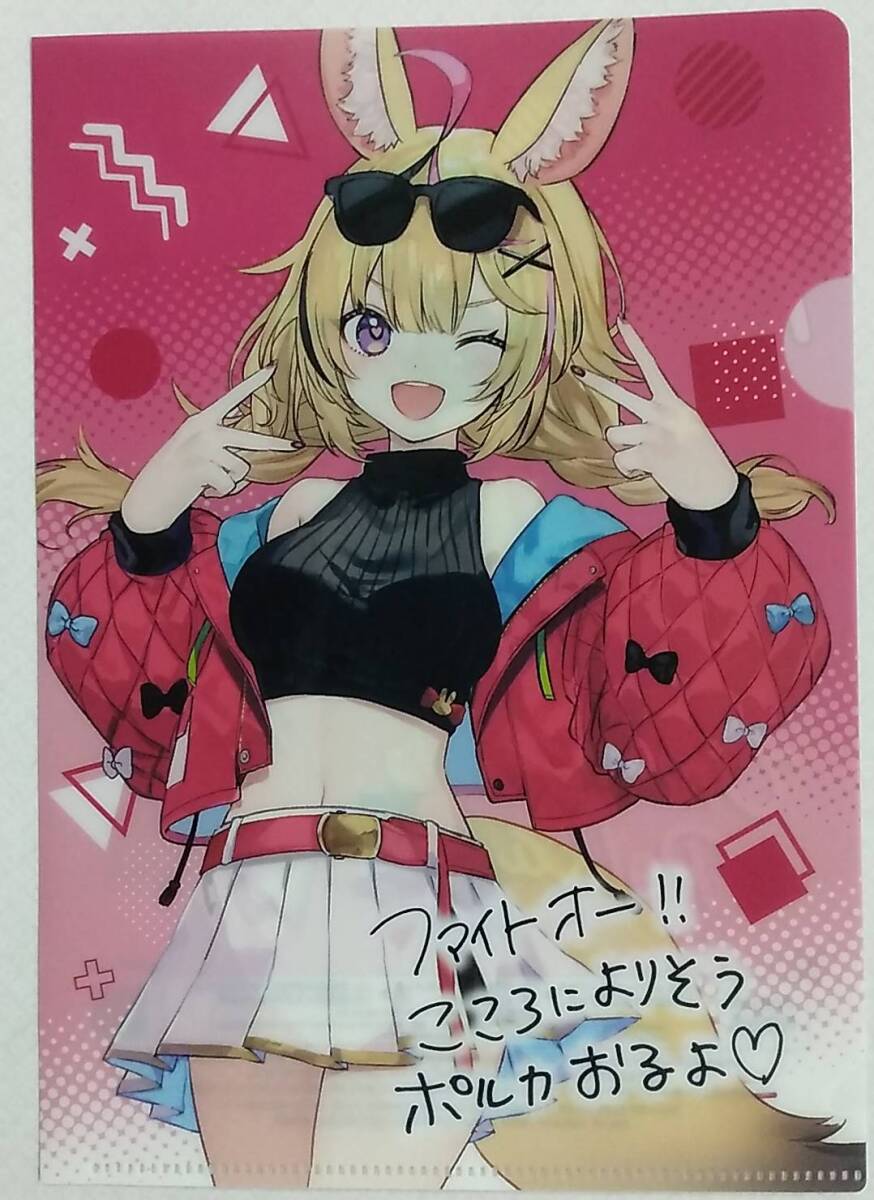 hololive×FamilyMart ホロマート 初夏のホロまつり A5サイズクリアファイル ストリート風 尾丸ポルカ[ホロライブファミリーマートファミマ拍卖