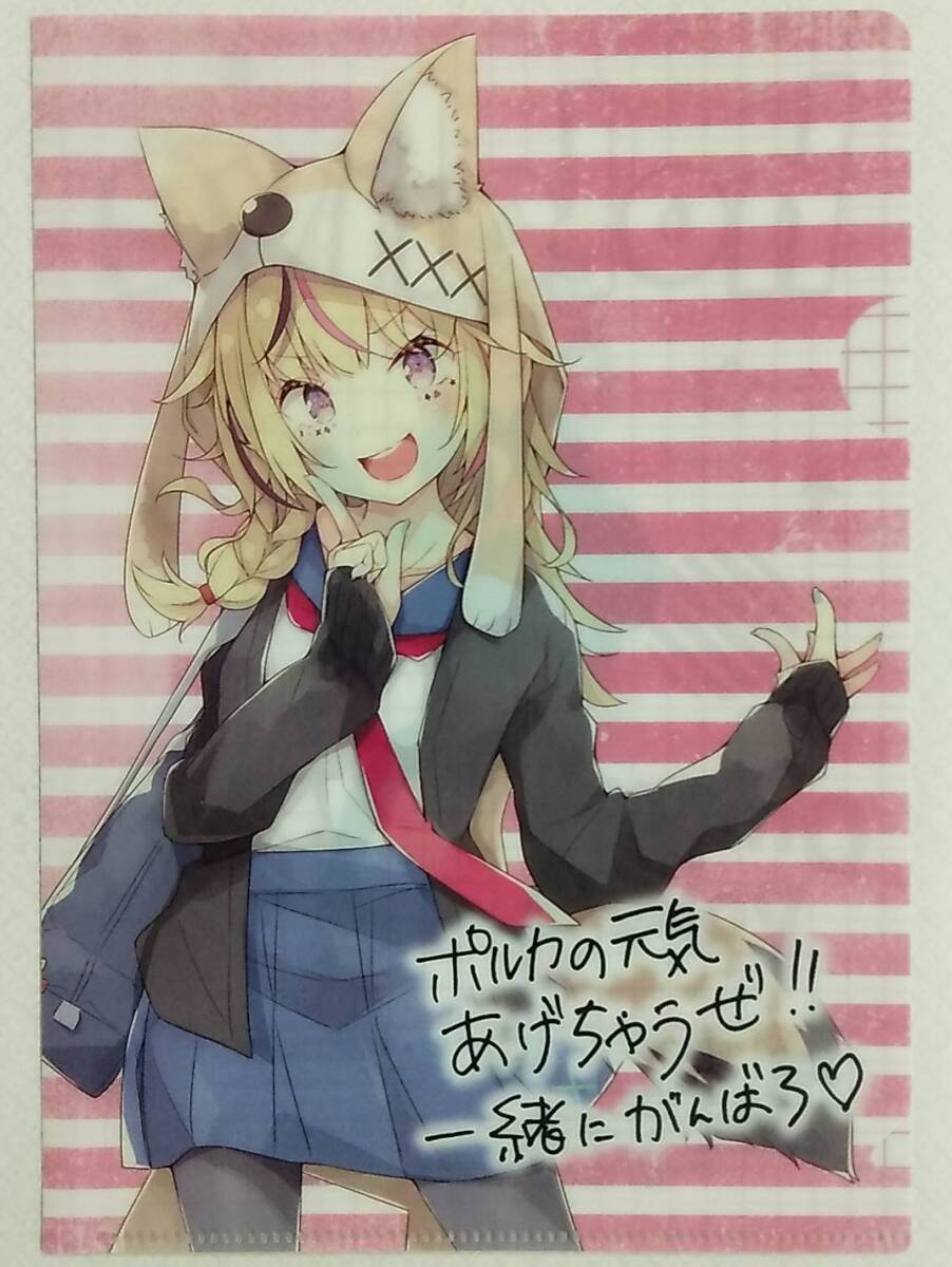 hololive×FamilyMart ホロマート 初夏のホロまつり 第2弾 A5サイズクリアファイル 制服風 尾丸ポルカ[ホロライブファミリーマートファミマ拍卖