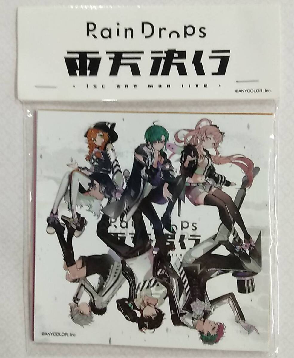 Rain Drops ファーストワンマンライブ『雨天決行』 ステッカー(8枚入り)【える鈴木勝緑仙ジョー・力一童田明治三枝明那 にじさんじVtuber】拍卖