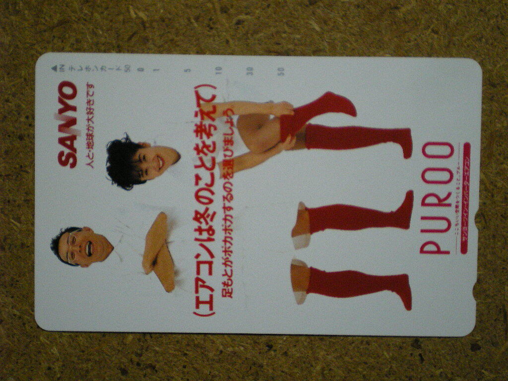 azuma・330-47495 東ちづる 所ジョージ サンヨー 50度数 未使用 テレカ拍卖