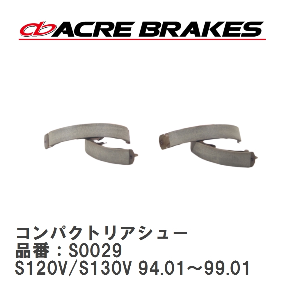 【ACRE】 コンパクトリアシュー 品番:S0029 ダイハツ ハイゼットトラック S200P/S210P リア拍卖