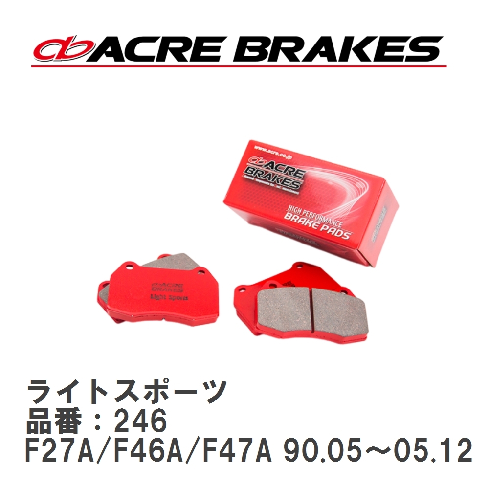 【ACRE】 ストリートブレーキパッド ライトスポーツ 品番:246 ミツビシ パジェロ V25C/V25W/V45W フロント拍卖