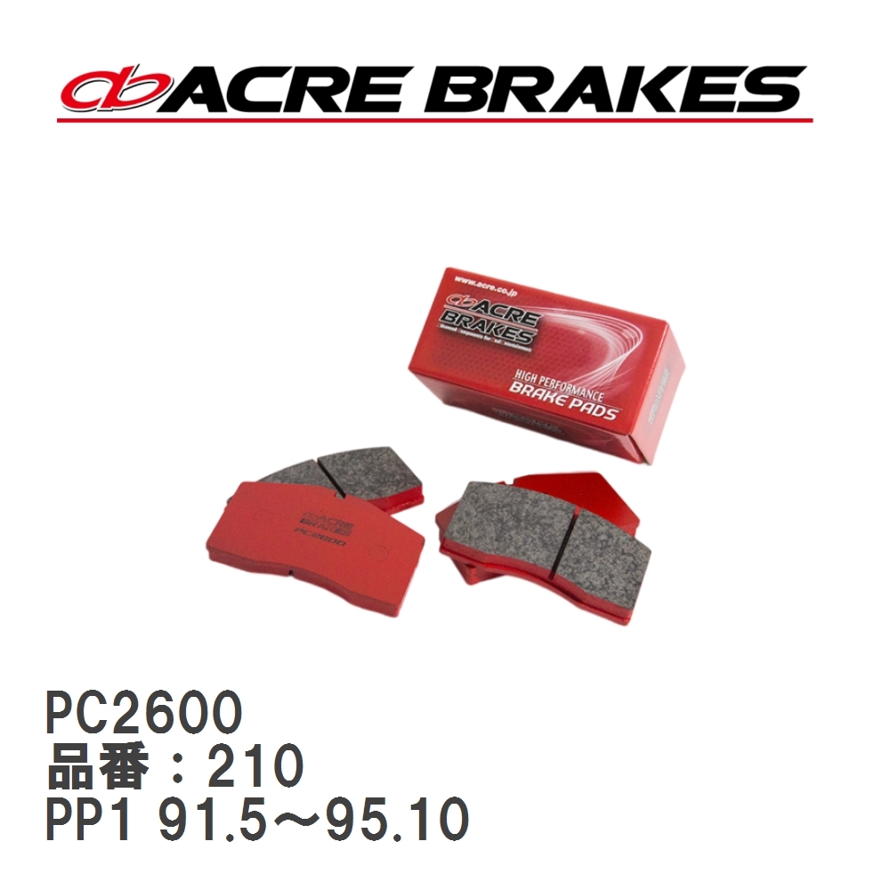 【ACRE】 レーシングブレーキパッド PC2600 品番:210 スズキ アルト アルトワークス HA22S リア拍卖
