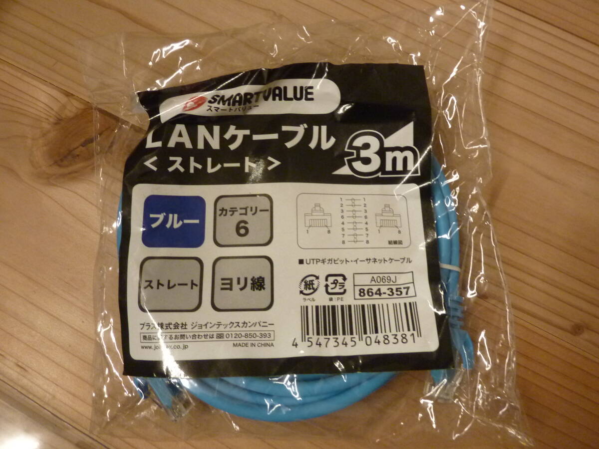 新品 3m LANケーブル拍卖
