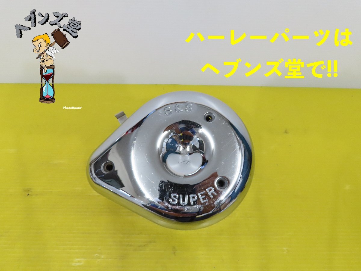 A240765J S&S Eキャブ.ティアドロップエアクリーナー 36-84年ナックル.パン.ショベル.ハーレー.HARLEY拍卖