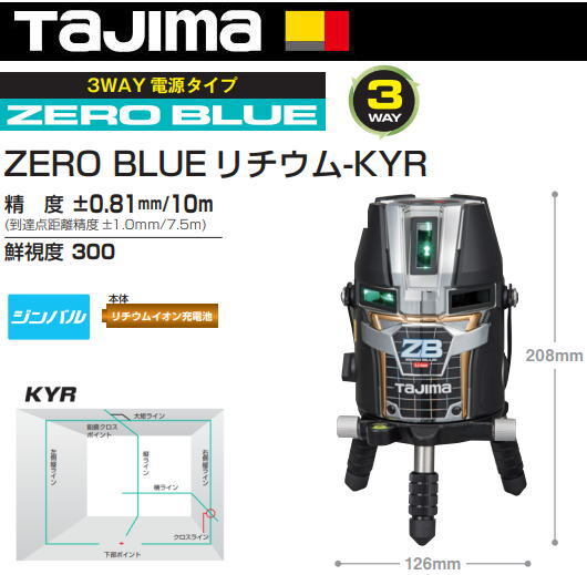 タジマ レーザー墨出し器 ZEROBL-KYR 正規登録販売店 メーカー直送品 送料無料拍卖