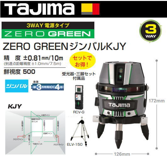 タジマ レーザー墨出し器 ZEROG2-KJYSET 正規登録販売店 メーカー直送品 送料無料拍卖