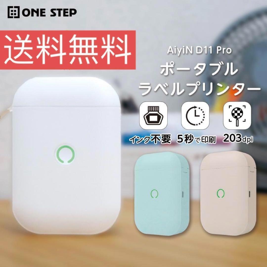 2169ラベルプリンター ラベルライター 本体 スマホ専用 テープ1個付き Bluetooth テープライター ホワイト拍卖