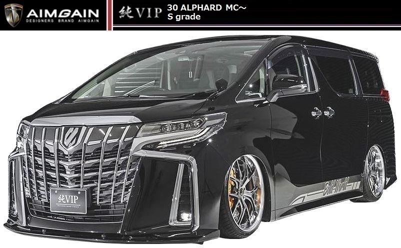アルファード 30 後期(H29.12-)S グレード フロント アンダー スポイラー AIMGAIN エイムゲイン 純VIP エアロ トヨタ リップ ハーフ拍卖