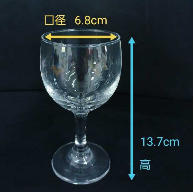 高)100個まとめて 高さ13.7cm ワイングラス 前菜 カクテルグラス シャンパングラス デザート グラス 業務用 大量(240701)拍卖