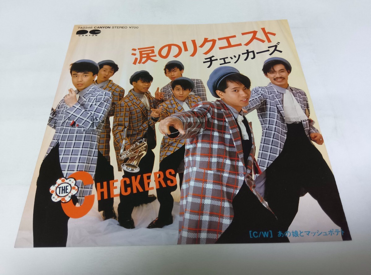 【EPレコード】 涙のリクエスト チェッカーズ拍卖