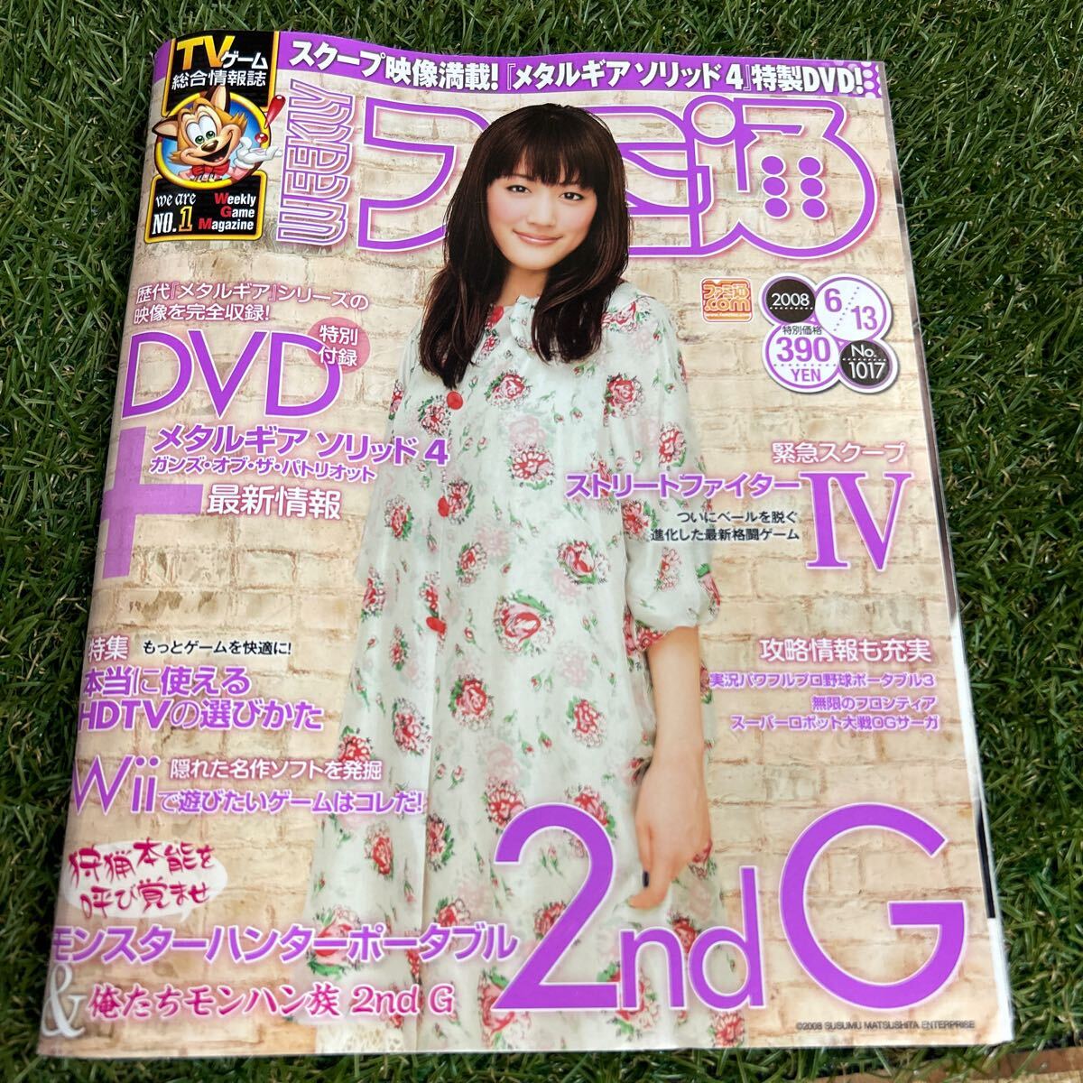 ★ファミ通/2008 No1017 綾瀬はるか★拍卖