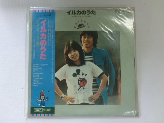 ★イルカのうた 帯付/LP/レコード★拍卖