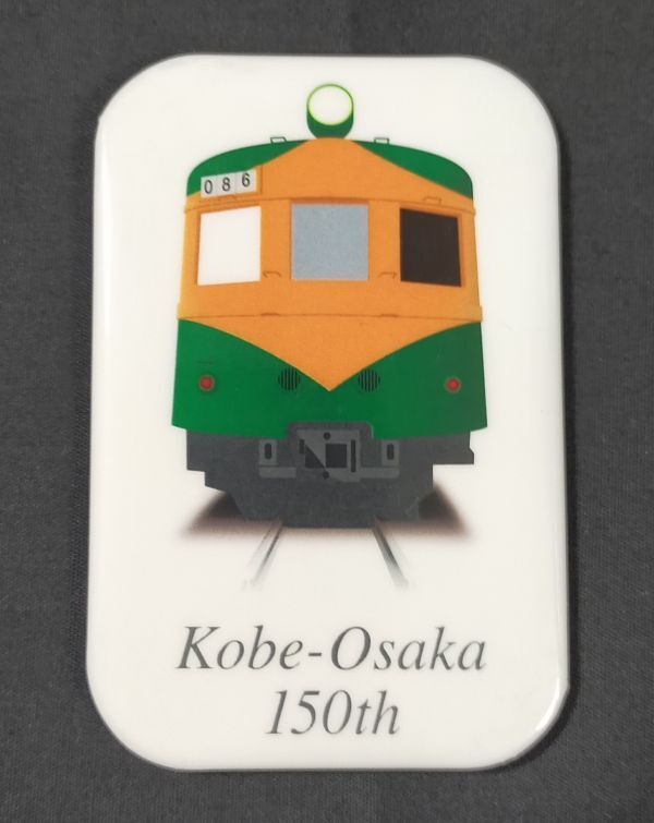 ♭◆JR西日本◆神戸大阪鉄道開業150年 缶マグネットコレクション 80系(湘南色・初期型)拍卖