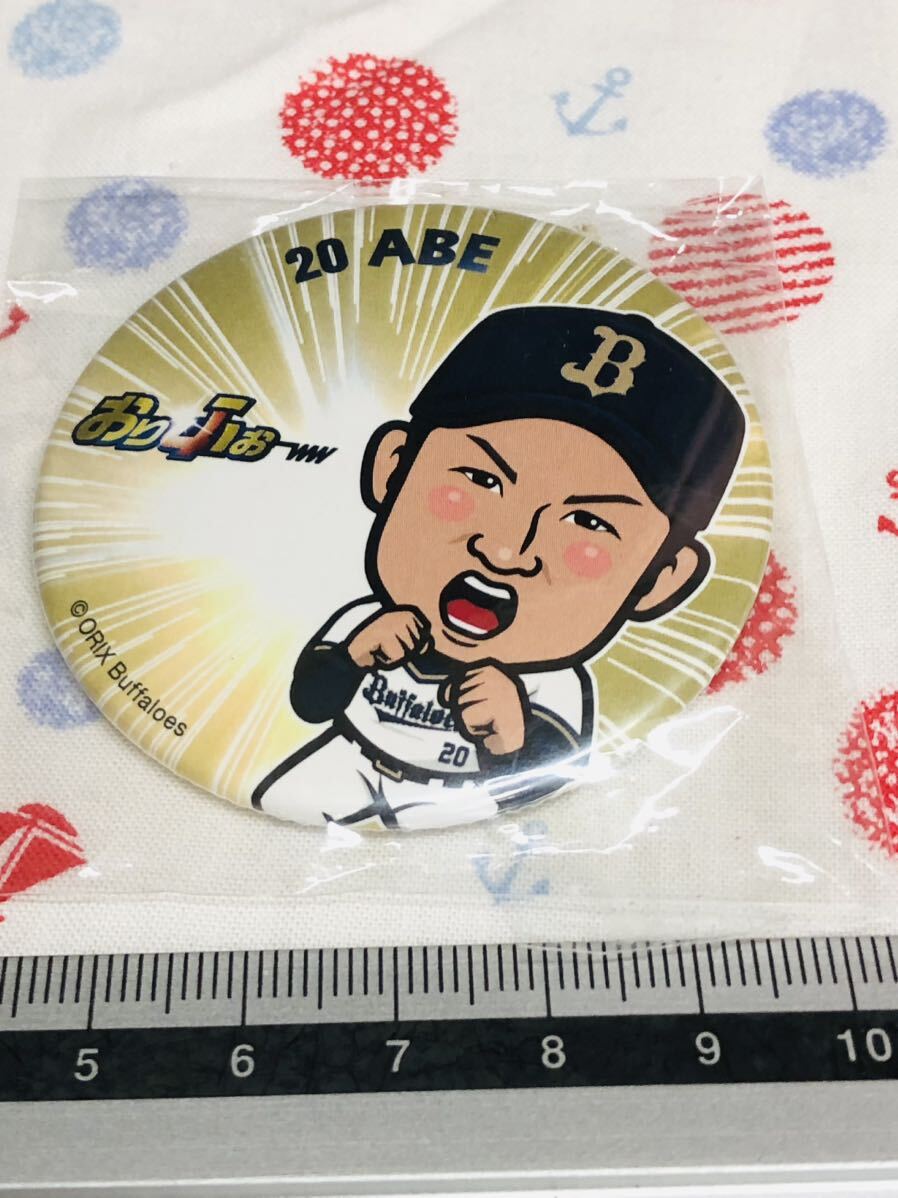 オリックス・バファローズ 缶バッジ 阿部翔太拍卖