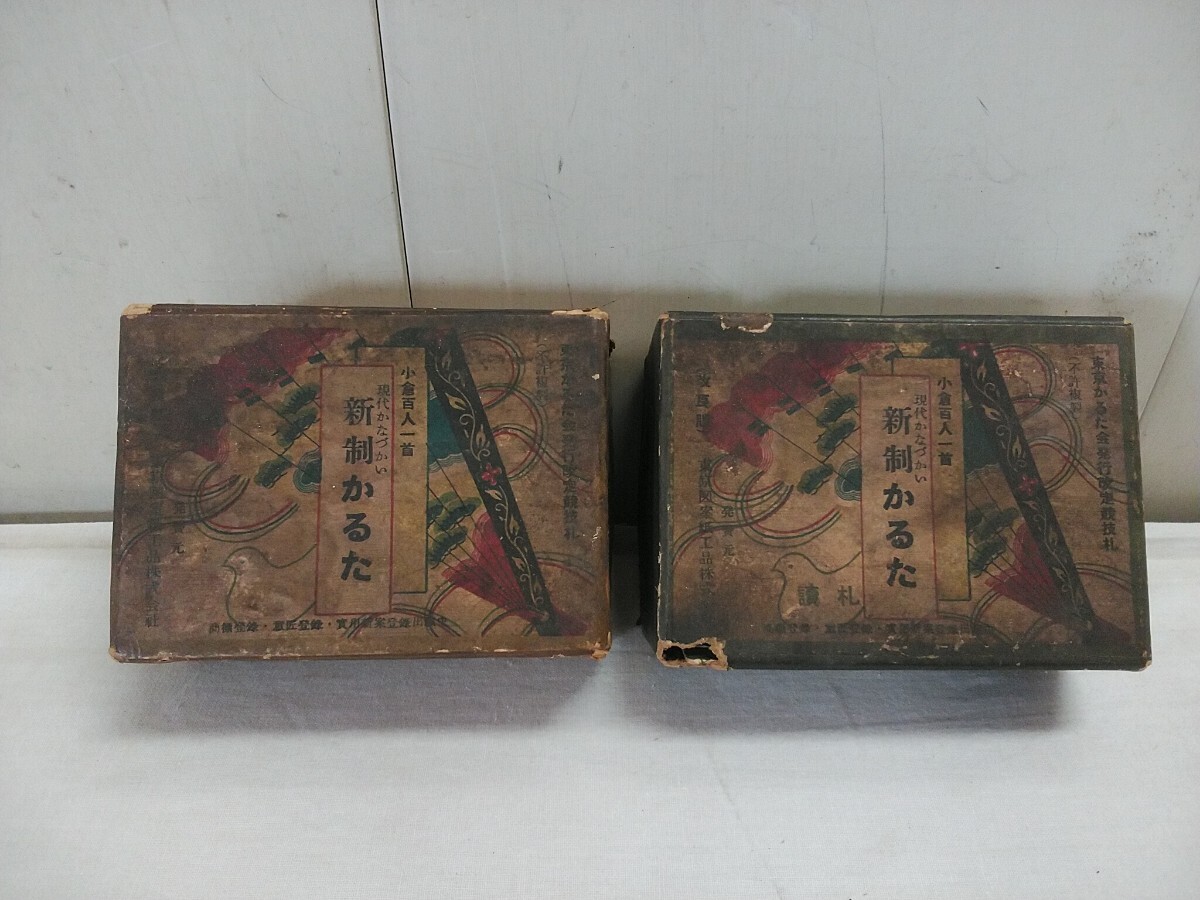 レトロ!! レターパックP/古い小倉百人一首【 現代かなづかい 新制かるた 】東京図案紙工品(株) 札5.2×7.2cm 全揃い拍卖