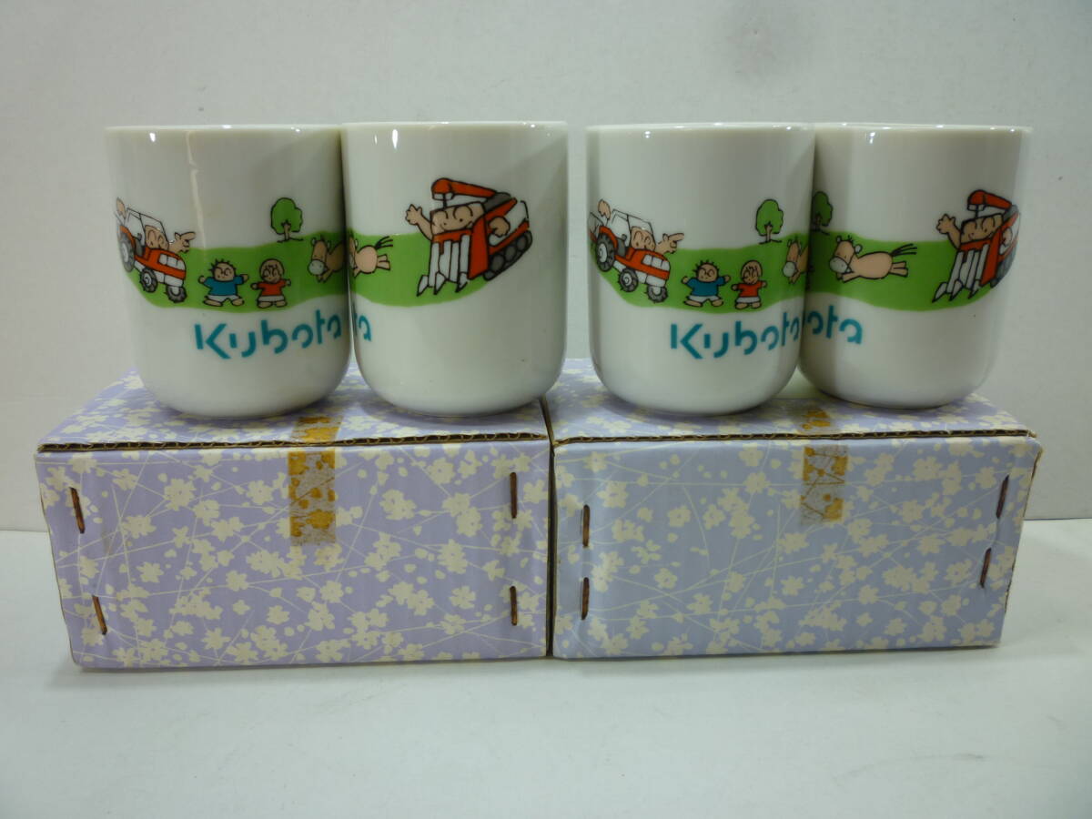 クボタ 湯のみ 湯呑み コップ カップ/昭和レトロ コンバイン トラクター 農機拍卖