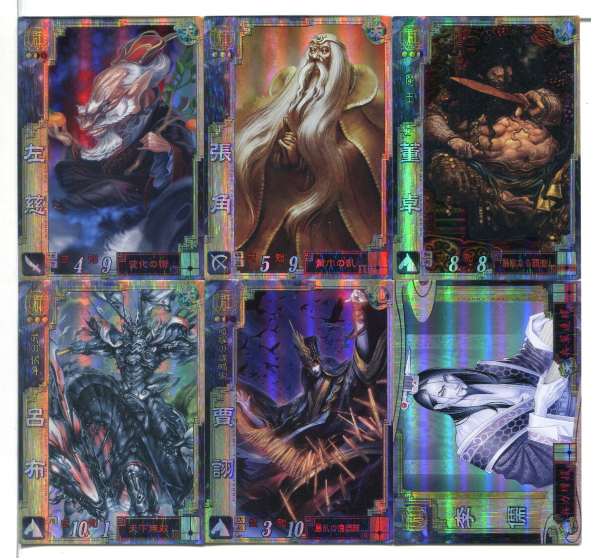 三国志大戦3 SRカード 6枚セット!(8)拍卖