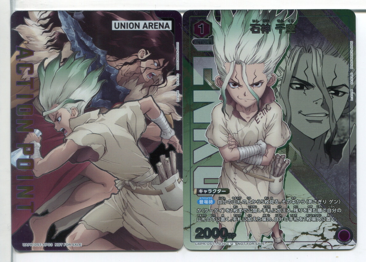 Dr.STONE ドクターストーン ユニオンアリーナ 非売品カード 2枚セット!拍卖