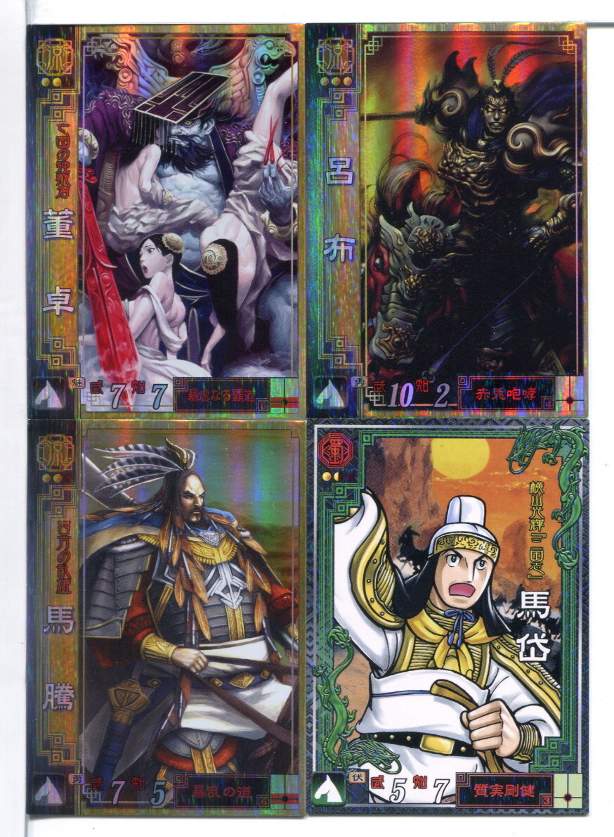 三国志大戦2 SR LEカード 4枚セット!(4)拍卖