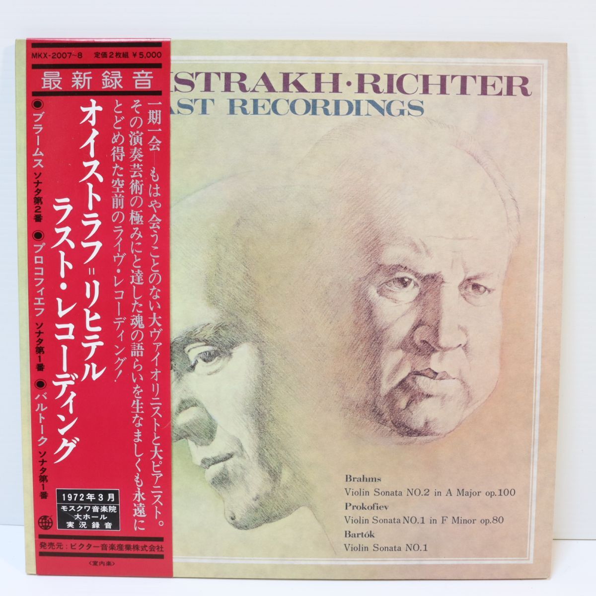 Y05/LP/オイストラフ(vn)/リヒテル(p/ブラームス:ヴァイオリン・ソナタ第2番/プロコフィエフ:ヴァイオリン・ソナタ第1番/バルトーク:ソナタ拍卖
