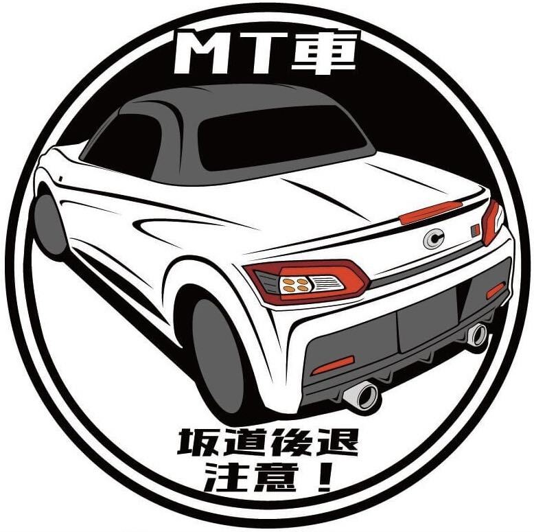 お好きな車体色をご選択下さい(画像に無い色も作成可能) コペン GRスポーツ マニュアル初心者 MT車 ドラレコ ステッカー 斜め後ろ拍卖