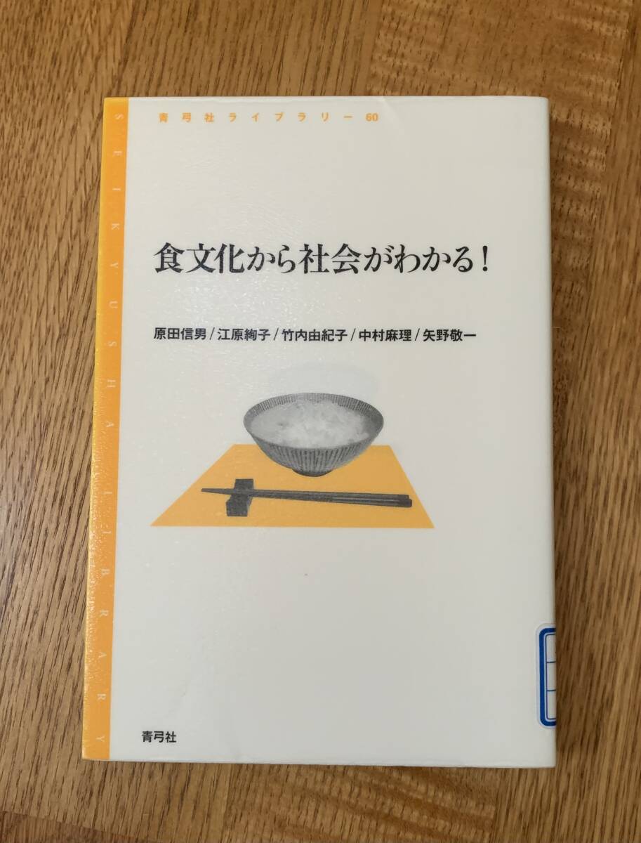 食文化から社会がわかる!拍卖