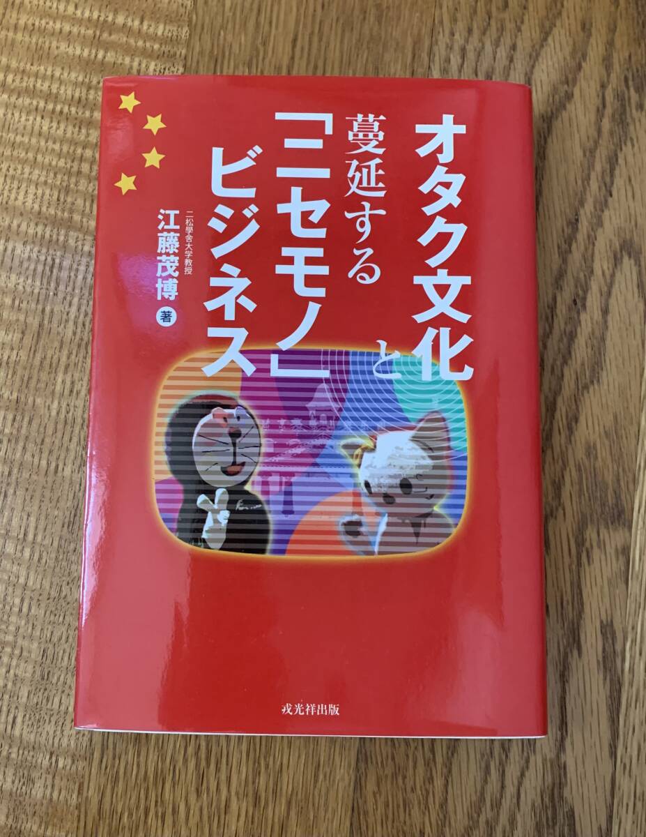 オタク文化と蔓延する「ニセモノ」ビジネス拍卖