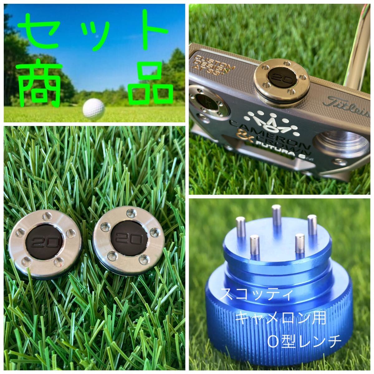 ウエイト黒20g & 青O型レンチセット キャメロン用拍卖