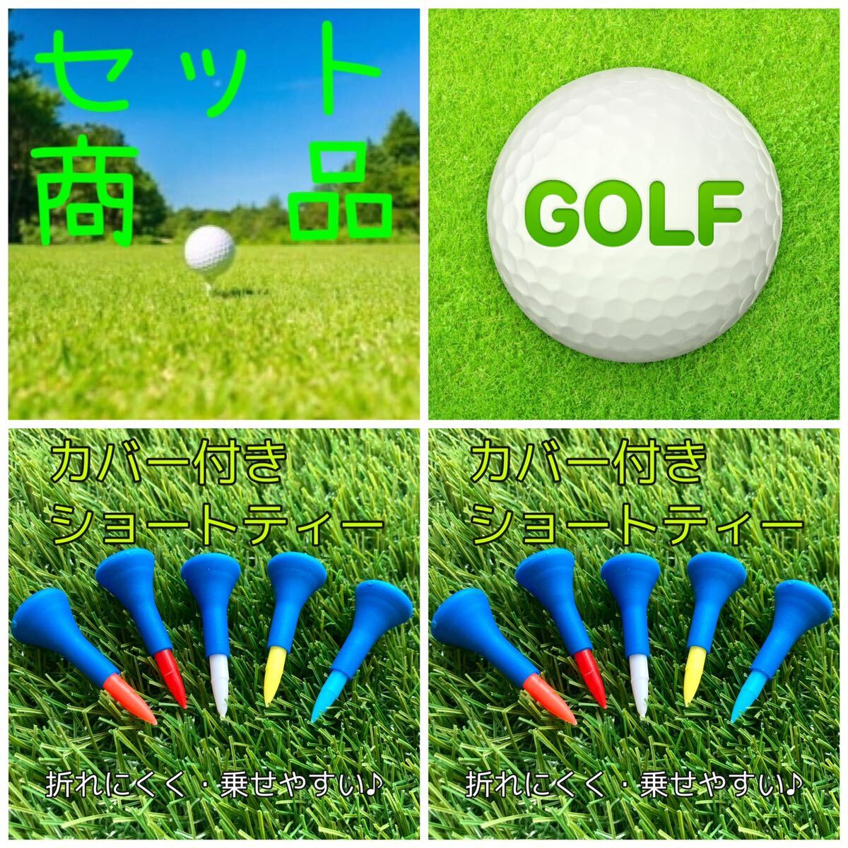 【匿名配送】ショートティー カバー付き42mm 10本拍卖