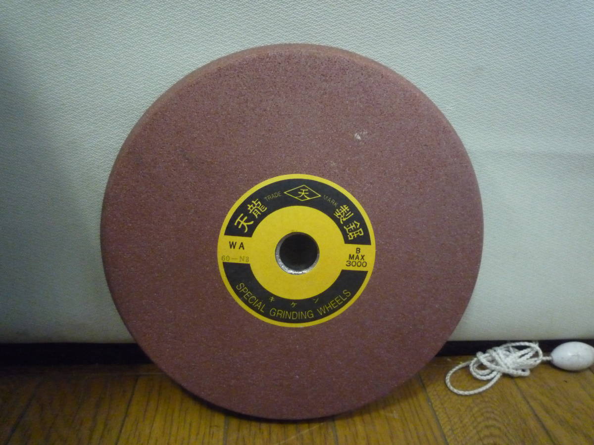 ◇新品 レヂノイド 研削砥石 帯鋸用皿型 1枚 205×13×19.05 60-N3 天龍製鋸株式会社◇検索 グラインダー 磨き 削り 錆取り拍卖