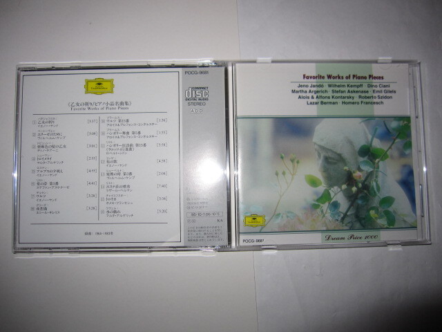 乙女の祈り/ピアノ小品名曲集 ケンプ,ヤンドー,アルゲリッチ,ギレリス他 DG拍卖