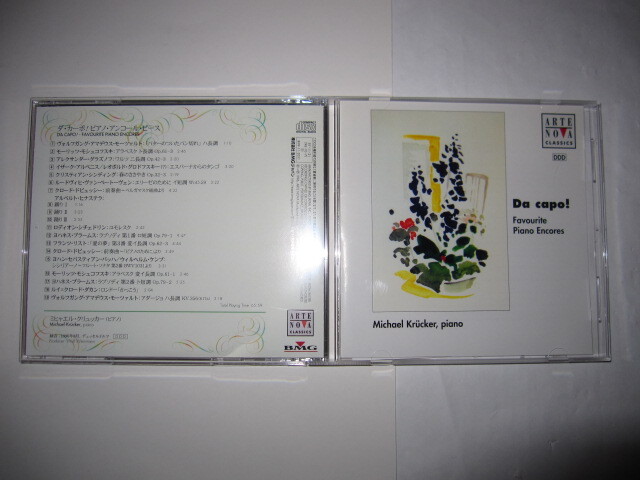 ダ・カーポ!ピアノ・アンコール・ピース ミヒャエル・クリュッカー ARTE NOVA BMG拍卖