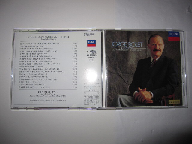 ロマンティック・ピアノの極致 ボレット・アンコール DECCA拍卖