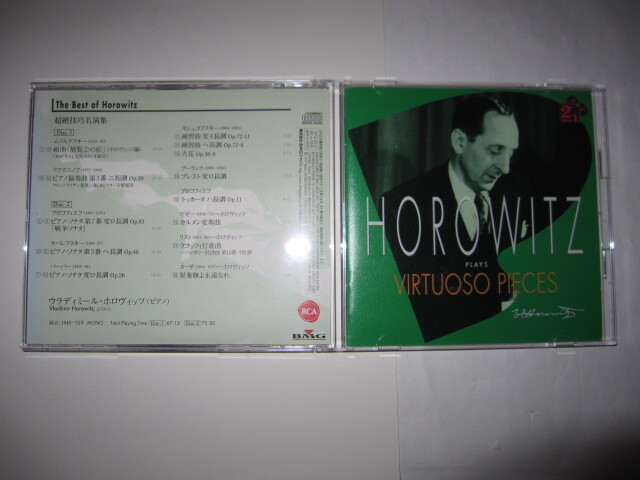 展覧会の絵&戦争ソナタ~超絶技巧名演集(2枚組) ホロヴィッツ RCA BMG拍卖