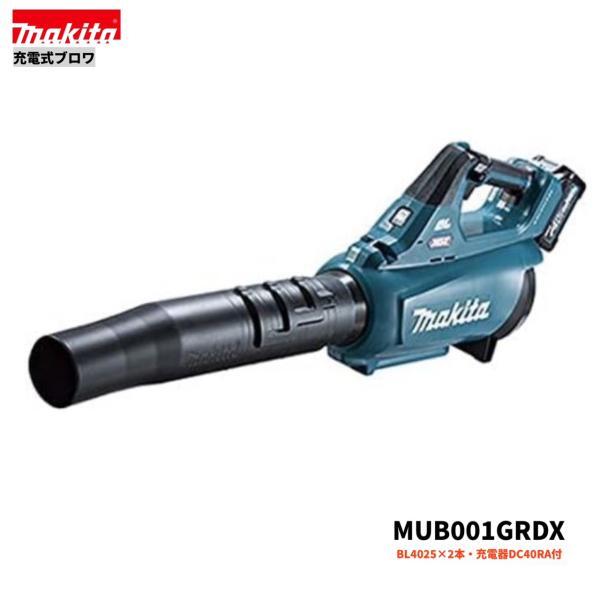 マキタ MUB001GRDX 40Vmax 充電式ブロワ 【本体+2.5Ahバッテリ×2本+充電器】 ■安心のマキタ純正/新品/未使用■拍卖