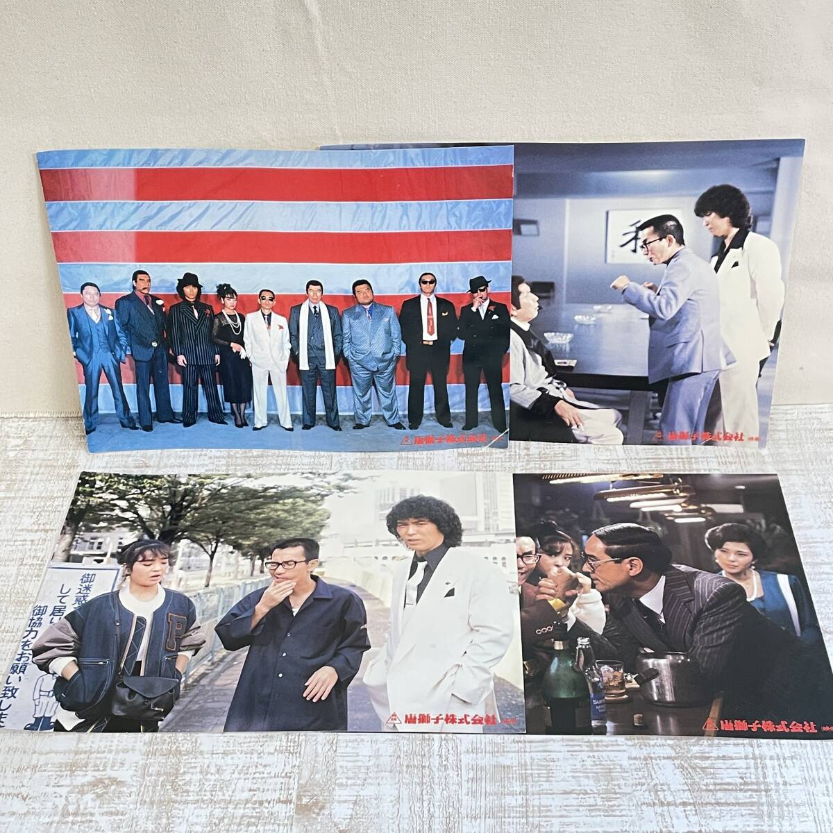 BG25【雑貨】当時物 映画 唐獅子株式会社 ロビーカード 4枚セット 非売品 横山やすし 伊東四朗 丹波哲郎 桑名正博 安岡力也拍卖