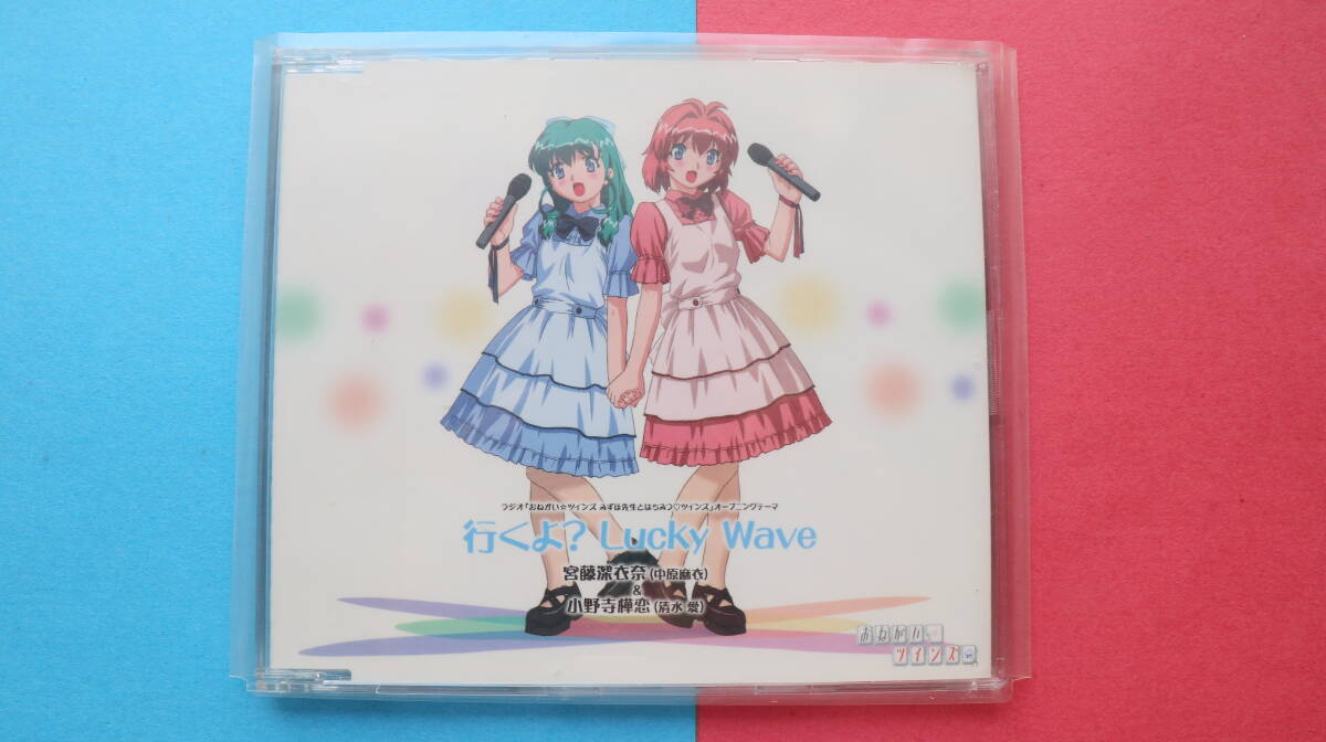 **行くよ? Lucky Wave/Magic Night/中原麻衣/清水愛拍卖