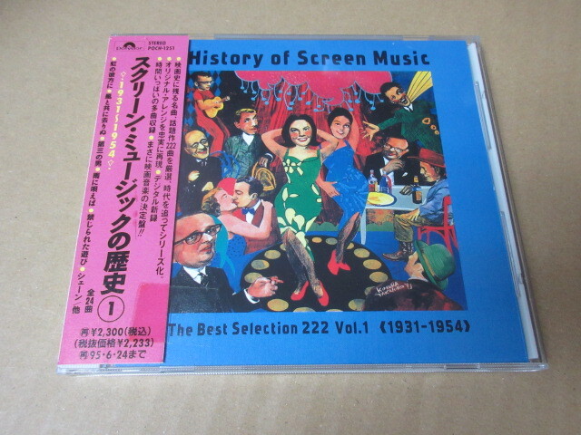 CD■ スクリーン・ミュージックの歴史 1931~1954   / POCH-1251拍卖